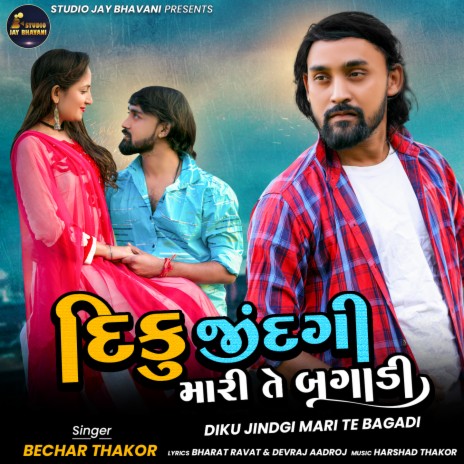 Diku Jindgi Mari Te Bagadi | Boomplay Music