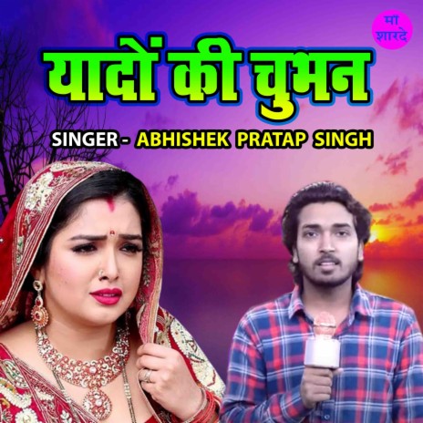 Yadon Ki Chubhan | Boomplay Music