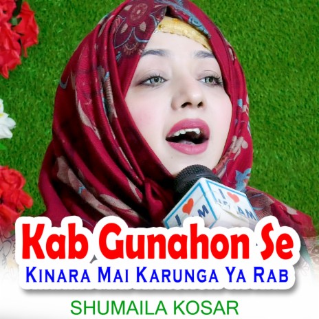 Kab Gunahon Se Kinara Mai Karunga Ya Rab