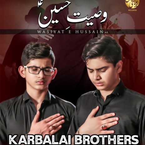 Wasiyat e Imam Hussain | Boomplay Music