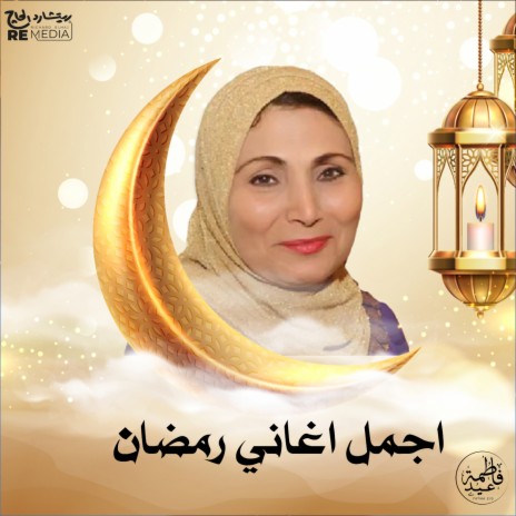 Agmal Aghany Ramadan | Boomplay Music