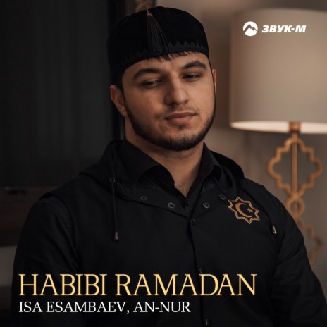 Habibi Ramadan ft. AN-NUR | Boomplay Music