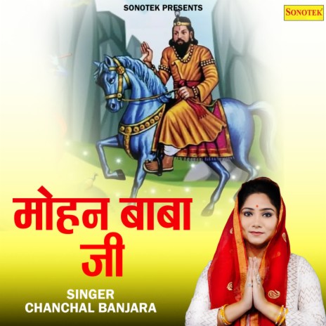 Mohan Baba Ji | Boomplay Music