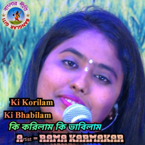 Ki Korilam Ki Bhabilam | Boomplay Music