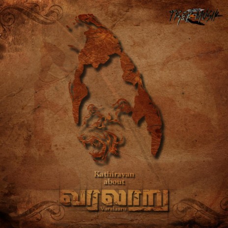 Tamil Aalum ft. Emandrose