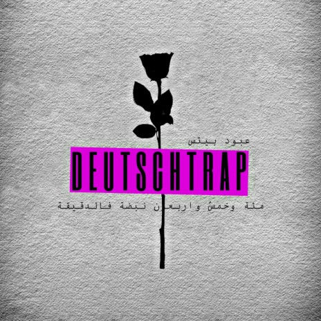 DeutschTrap (Beat) | Boomplay Music