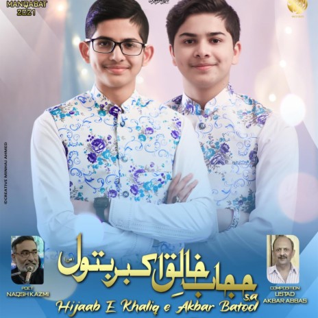 Hijab e Khaliq e Akbar Batool | Boomplay Music