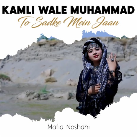 Kamli Wale Muhammad To Sadke Mein Jaan | Boomplay Music