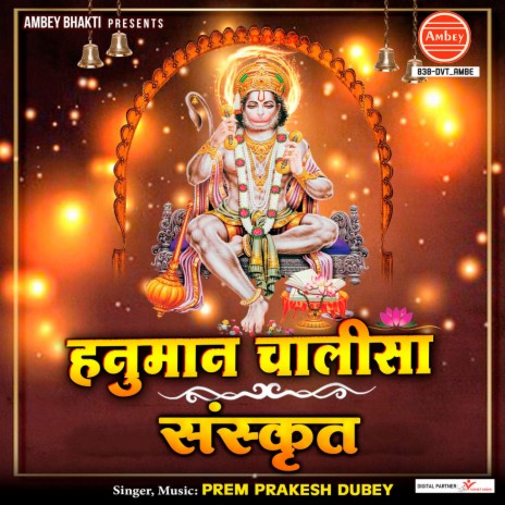 Hanuman Chalisa Sanskrit | Boomplay Music
