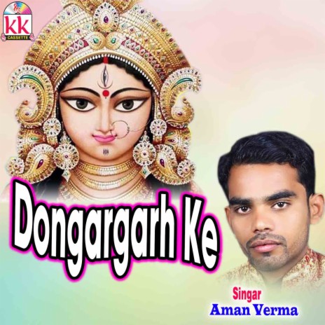 Dongargarh Ke | Boomplay Music