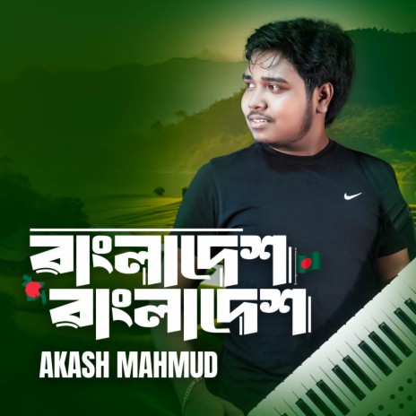 Bangladesh Bangladesh | Boomplay Music