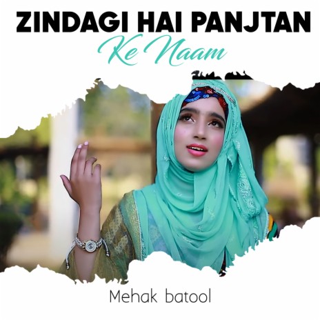 Zindagi Hai Panjtan Ke Naam | Boomplay Music
