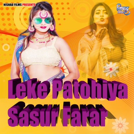 Leke Patohiya Sasur Farar | Boomplay Music