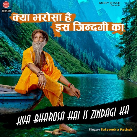 Kya Bharosa Hai Is Zindagi Ka | Boomplay Music