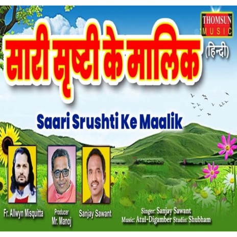 Saari Srushti Ke Maalik