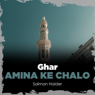 Ghar Amina Ke Chalo