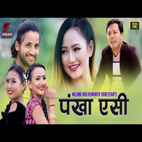 Pankha AC ft. Hemanta Shrestha | Boomplay Music