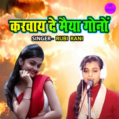 Karwaye De Maiya Gauno | Boomplay Music