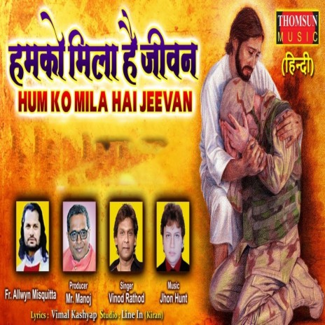 Humko Mila Hai Jeevan | Boomplay Music