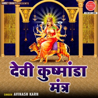 Devi Kushmanda Mantra