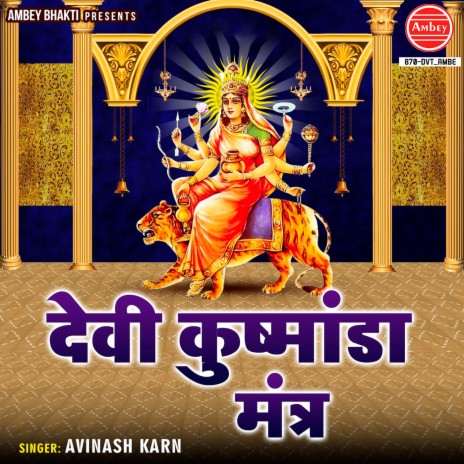 Devi Kushmanda Mantra | Boomplay Music