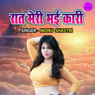 Monu Shastri