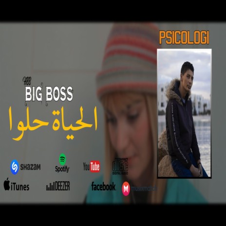 الحياة حلوا | Boomplay Music