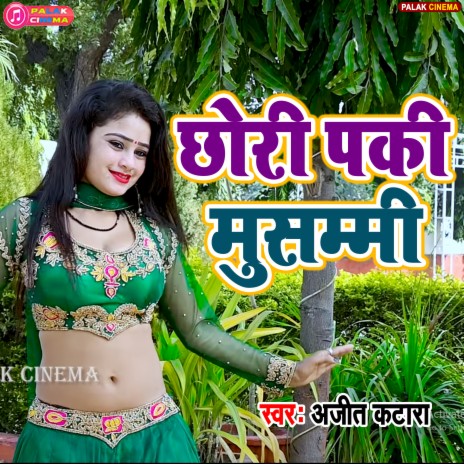 Chhori Paki Musammi (Haryanvi Song) | Boomplay Music