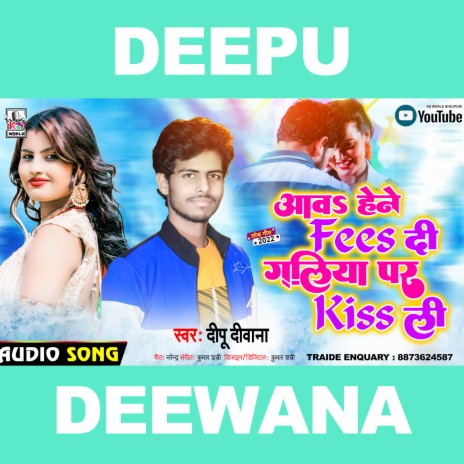 Aawa Hene Kiss Di (Bhojpuri) | Boomplay Music