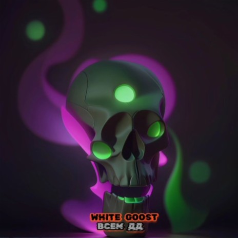 White Goost (Slowed) | Boomplay Music