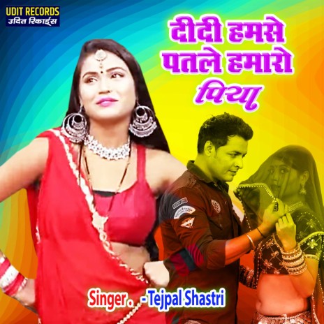 Didi Hamse Patle Hamaro Piya | Boomplay Music