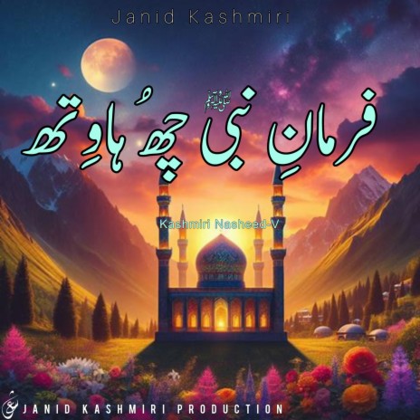 Farmaan-e-Nabi Chu Haweth (Kashmiri Nasheed-V) | Boomplay Music
