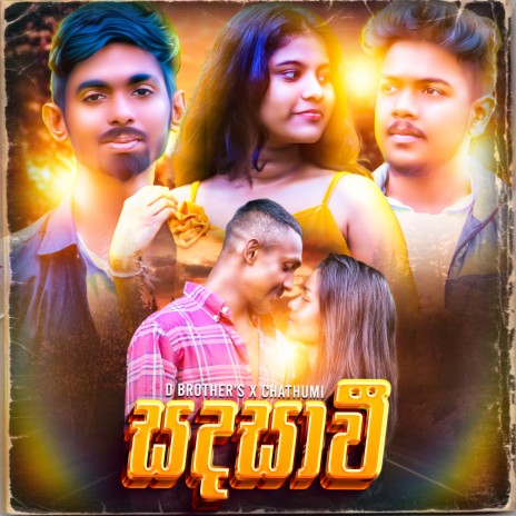 Sandasawi ft. Chathumi | Boomplay Music