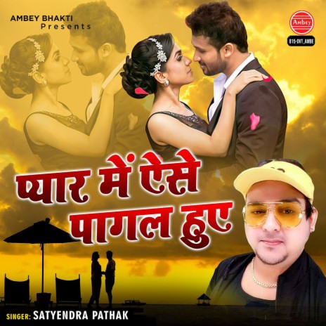 Pyar Main Aise Pagal Huye | Boomplay Music