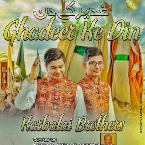 Ghadeer Ke Din | Boomplay Music