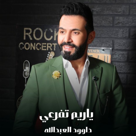 ياريم تفرعي | Boomplay Music