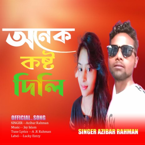 Onek Kosto Dilire Bondhu (Azibar Rahman) | Boomplay Music