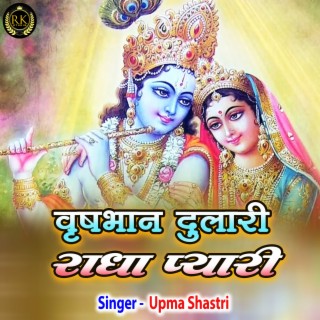 Vrishabhanu Dulari Radha Pyari