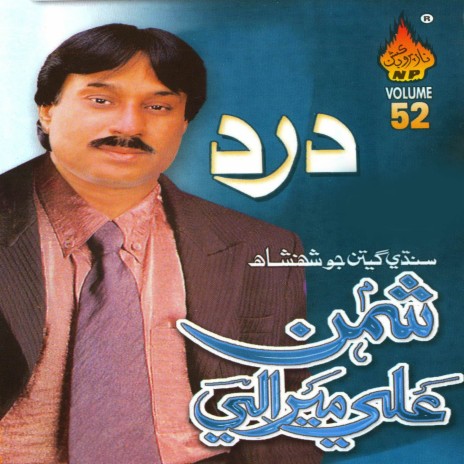 Dard Dari Dil Wara | Boomplay Music