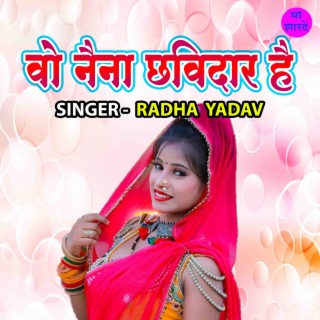 Vo Naina Chavidar Hai