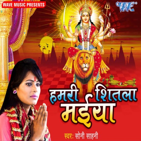 Nav Din Navratar | Boomplay Music