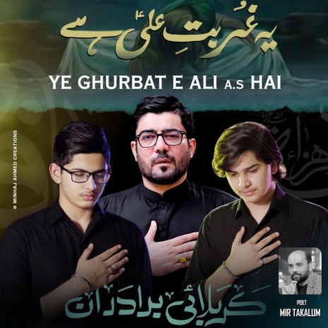 Yeh Ghurbat e Ali Hai | Boomplay Music