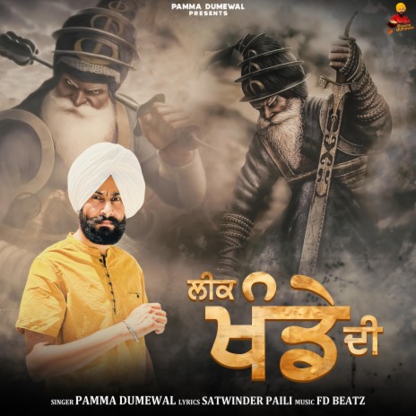 Leek Khande Di | Boomplay Music