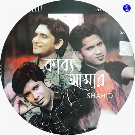 Kabbo Amar | Boomplay Music