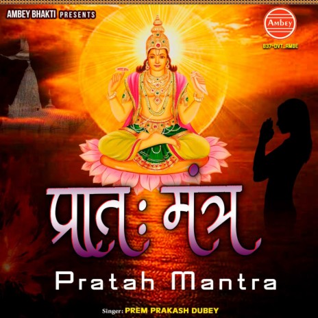 Pratah Mantra | Boomplay Music