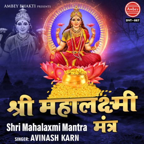 Shri Mahalaxmi Mantra | Boomplay Music