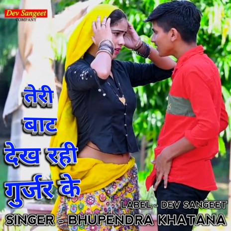 Teri Baat Dekh Rahi Gurjar Ke | Boomplay Music