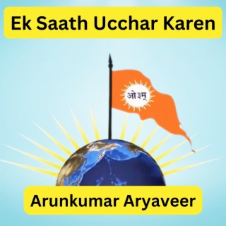 Ek Saath Ucchar Karen