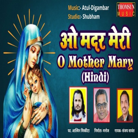 O Mother Mary | Boomplay Music