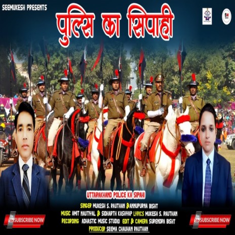 Uttarakhand Police Ka Sipahi ft. Annapurna Bisht | Boomplay Music